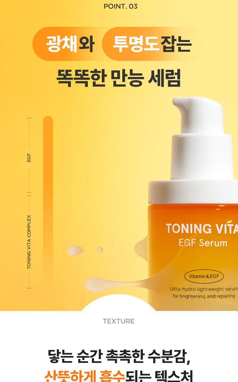 [미백&리페어] 아떼 비타 EGF 흔적엔딩 세럼 상세페이지 24